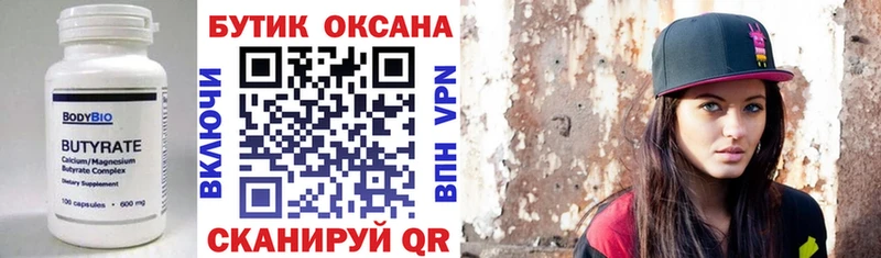 БУТИРАТ BDO  Свободный 