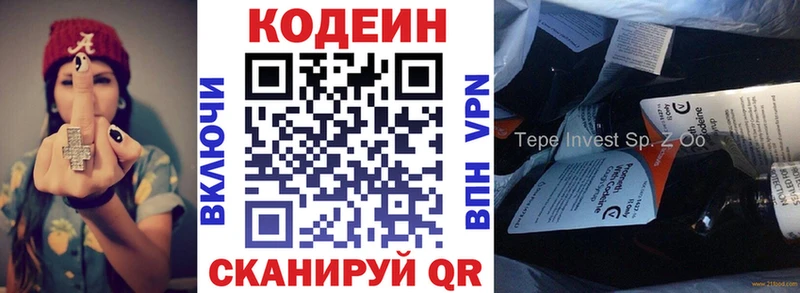 Codein Purple Drank купить закладку Свободный