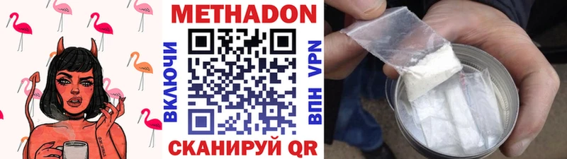 где купить   Свободный  OMG ссылки  МЕТАДОН кристалл 