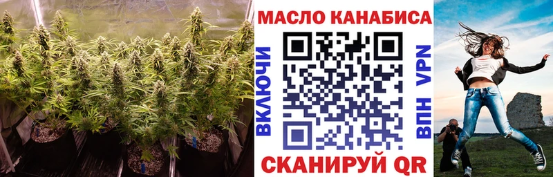 где найти наркотики Свободный Дистиллят ТГК THC oil